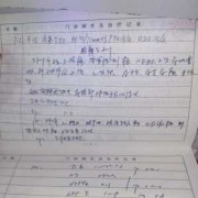 医生在病历上写怀孕怎么写,孕期在线医生咨询免费
