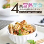 吃什么怀孕最快,备孕期间吃什么易怀孕生男宝