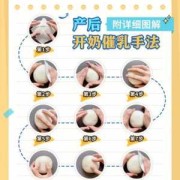 开奶孕期（产后孕妇怎么催奶呢？吃什么可以催奶）