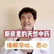 怀孕中期呕吐正常吗？要怎么缓解孕吐,孕期呕吐严重怎样缓解 生姜宝