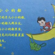 胎儿像什么（小小的船儿像什么填空）