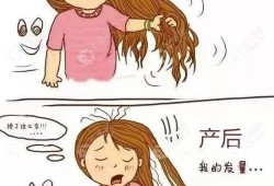 孕期脱发会持续多久（孕期脱发会持续多久呢）