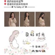 居家孕妇照文案,孕期妈妈照顾我要给钱吗