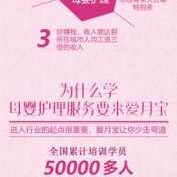孕期顾问（对母婴顾问的评价语）