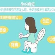 怀孕期间长痔疮怎么办（孕妇长痔疮了怎么办？如何治疗）