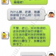 孕期对话（孕妇夫妻搞笑段子）