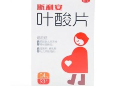 怀孕期间可以吃叶酸吗（怀孕期间可以吃叶酸片吗?）