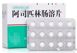 孕期吃阿司匹林的作用（孕期吃阿司匹林的作用与功效）