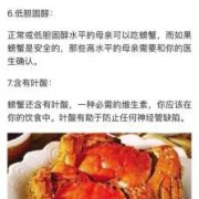怀孕中期能吃螃蟹吗,孕妇孕期能吃螃蟹吗