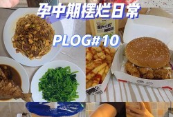 孕期吃肯德基（孕期吃肯德基对胎儿的影响）