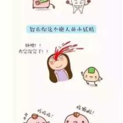 怀孕期间智齿疼怎么办（怀孕期间智齿疼怎么办缓解疼痛）