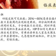 孕妇胆汁淤积是什么原因,孕期胆汁淤积症表现