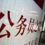 怀孕考上公务员怎么办,孕期考公务员会被录取吗