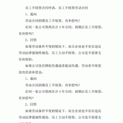 孕期合同到期怎么办（孕期合同到期怎么办,职工可以不续签吗）