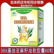 哪个牌子dha好吸收,孕期吃哪个牌子的dha好一点