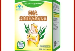 哪个牌子dha好吸收,孕期吃哪个牌子的dha好一点