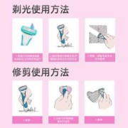 孕妇生产前要刮阴毛吗,怀孕了可以剃毛刀脱毛吗
