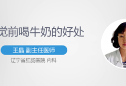 孕期好心情（孕期喝牛奶的好处）