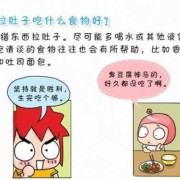 孕妇吃错东西肚子痛怎么办？我该吃些什么补救合适,孕期肚子疼像是闹肚子感觉