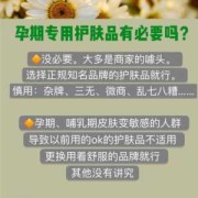 备孕期能用护肤品吗（备孕期能用护肤品吗?）