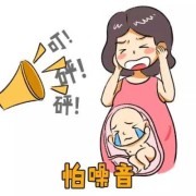 胎儿怕吵吗（胎儿几个月听力易受损）