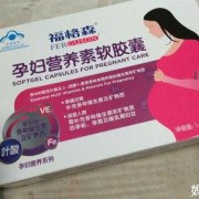 孕妇保健品十大排行榜,孕期的保健品产后还能继续吃吗?