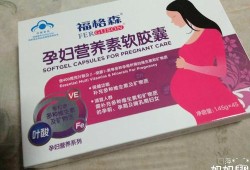 孕妇保健品十大排行榜,孕期的保健品产后还能继续吃吗?