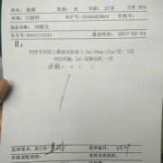 局部麻药胎儿会畸形吗（局部麻药胎儿会畸形吗）