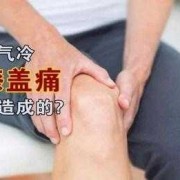 孕妇膝盖疼怎么办,孕期膝盖酸痛怎么缓解疼痛