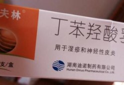 怀孕有湿疹影响胎儿吗（孕妇湿疹外用药膏都有哪些？会不会影响胎儿）