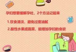 孕期孕吐怎么办（孕期孕吐怎么办最快最有效）