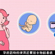 备孕期间不能吃药吗（备孕前多久不能吃药）