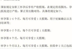 怀孕期奖金（辞退孕妇补偿公式）