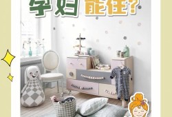 怀孕后，住在新装修的房子里对胎儿有影响吗,装修声音对胎儿的影响大吗