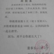孕妇要开病假条有什么规定的吗,孕期假条怎么写最好