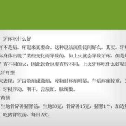 牙疼吃不了饭吃什么食物好,孕期吃不下饭是什么原因