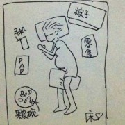孕期好懒（什么事情都不想做，怀孕三个月了感觉特别懒什么也没兴趣什么都不想做，该怎么办呢）