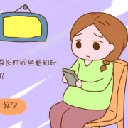 孕妇天天玩手机好吗,孕期经常玩手机对胎儿影响大吗视频