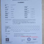 香港验血测胎儿性别（香港验血测胎儿性别1800元正常吗）