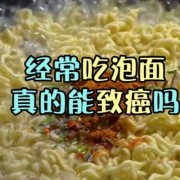 孕妇可以吃方便面吗,孕期吃方便面对胎儿有影响吗