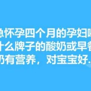 孕妇喝纯牛奶好吗,孕期喝纯牛奶对胎儿有什么好处