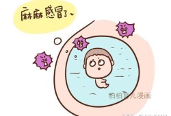 孕早期感冒胎儿能要吗（孕早早期感冒宝宝能要吗）