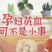 孕妇上火严重对胎儿有影响吗（孕妇上火严重对胎儿有影响吗视频）
