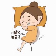 孕妇腿抽筋怎么治疗,孕期腿抽筋怎么回事