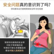 在线孕期（座椅没有缝隙怎么安装孕妇安全带）