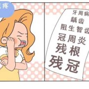 孕期可以拔牙吗（孕妇能拔牙吗）