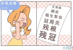 孕期可以拔牙吗（孕妇能拔牙吗）