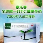 备孕期可以吃减肥药吗（备孕期可以吃减肥药吗女性）