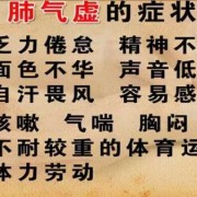孕期气虚怎么调理（孕期气虚怎么调理）