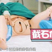 胎儿8斤以上可以顺产吗（胎儿8斤以上可以顺产吗视频）